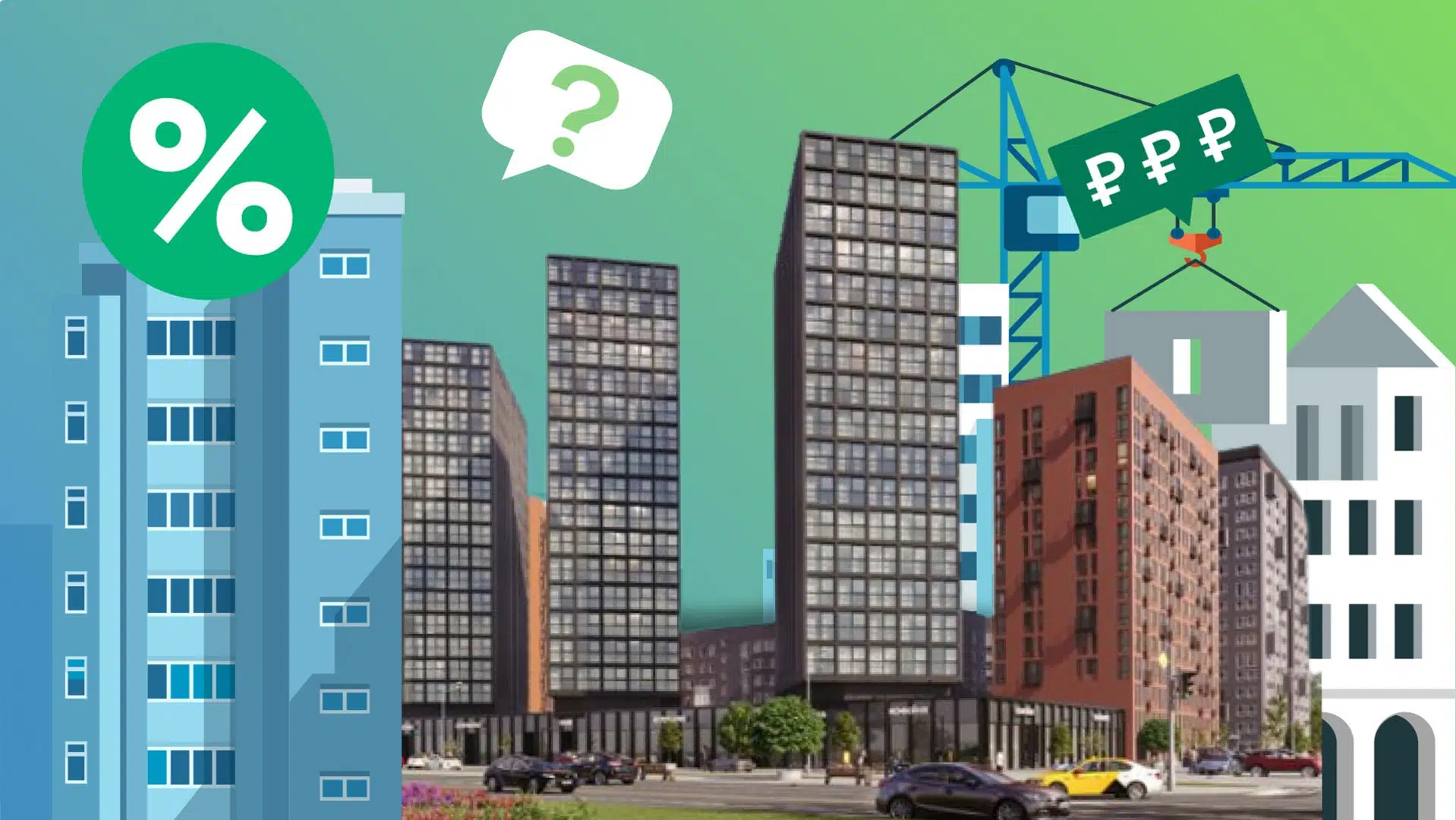 Ипотека в новостройке: полный путеводитель для будущих владельцев жилья